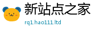 2025新澳门天天精准大全谜语但2025年最新资料大全官网入口